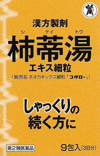 ネオカキックス