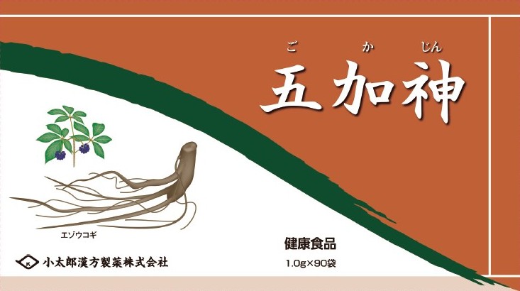 五加神