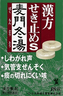 麦門冬湯トローチ