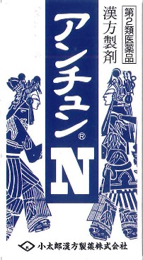 アンチュンN