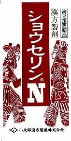 ショウセリンN