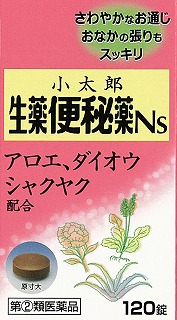 生薬便秘薬Ns